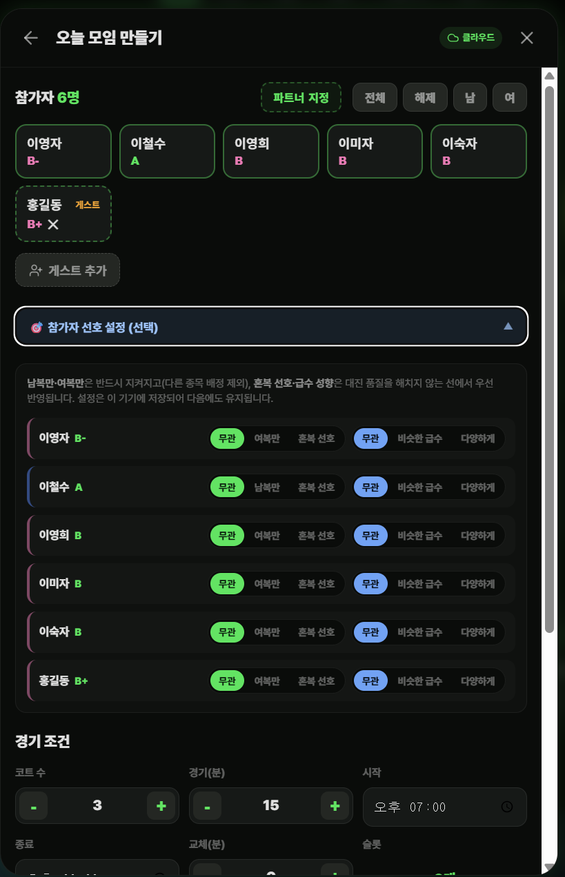 종료 조건